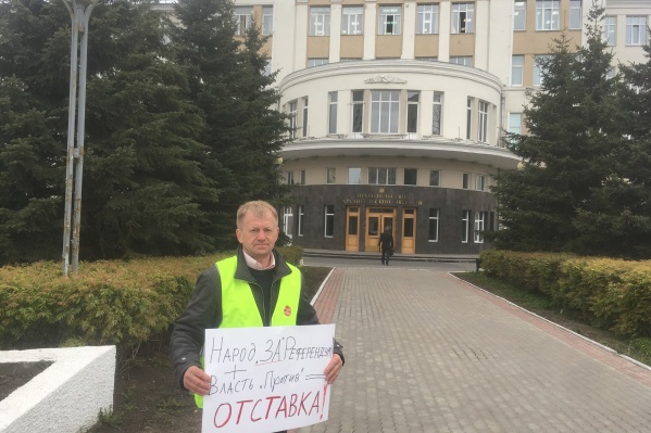 С утра один из членов инициативной группы по проведению референдума встал в пикет у здания областного правительства С утра один из членов инициативной группы по проведению референдума встал в пикет у здания областного правительства