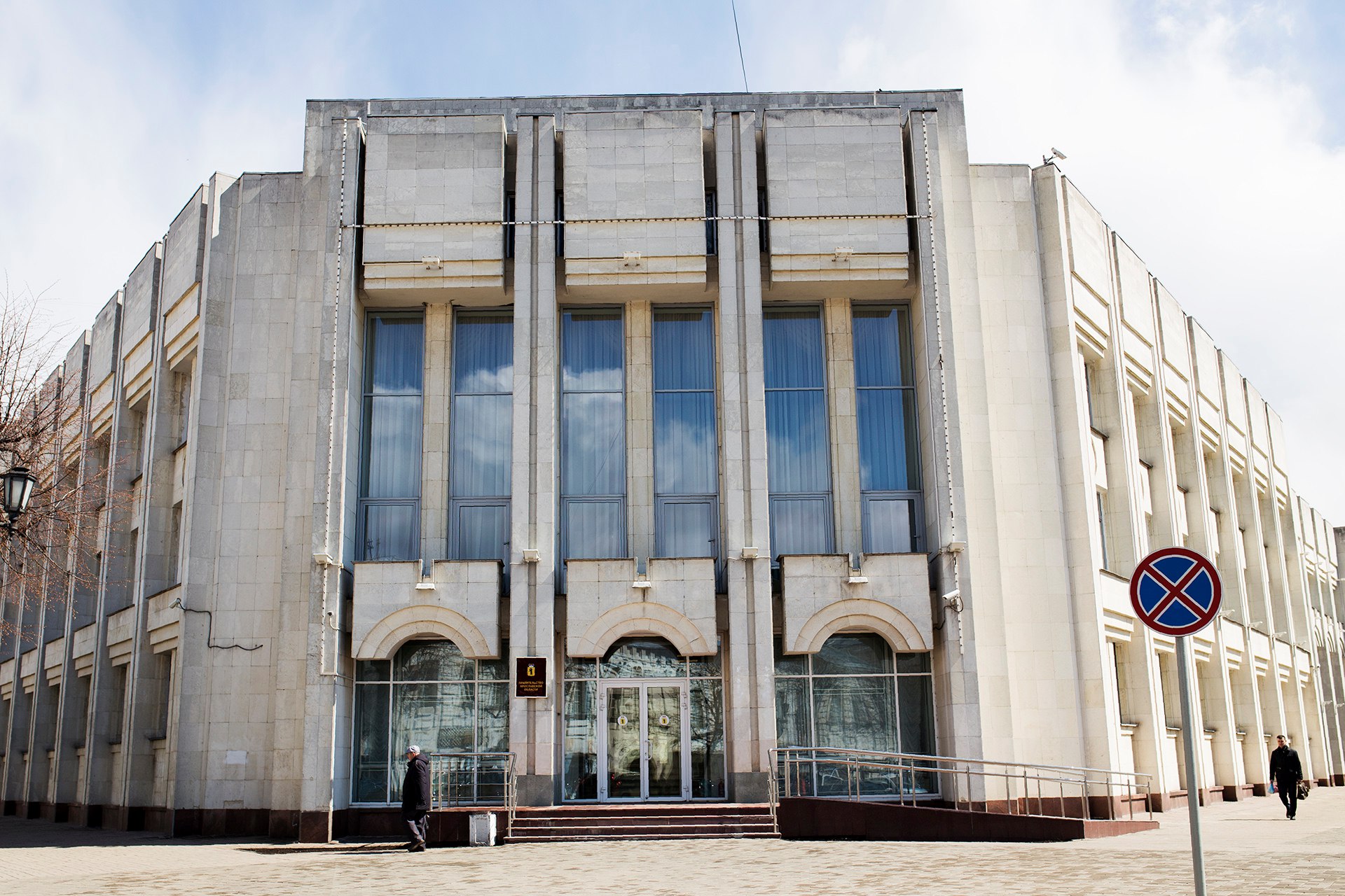 Правительство ярославской. Здание правительства Ярославль. Здание правительства Ярославской области. Правительство области Ярославль. Областной дом правительства Ярославль.