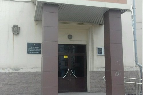 Упразднить челябинский горздрав собирались еще в 2014 году Упразднить челябинский горздрав собирались еще в 2014 году