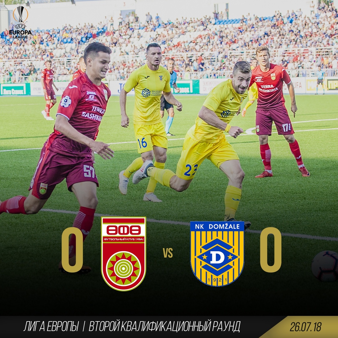 Прогноз на Лигу Европы: Домжале – Уфа – 2 августа 2018 года Прогноз на Лигу Европы: Домжале – Уфа – 2 августа 2018 года