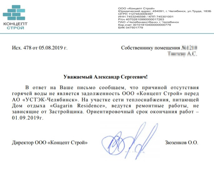 По словам жильцов клубного дома, их кормят «завтраками» с лета По словам жильцов клубного дома, их кормят «завтраками» с лета