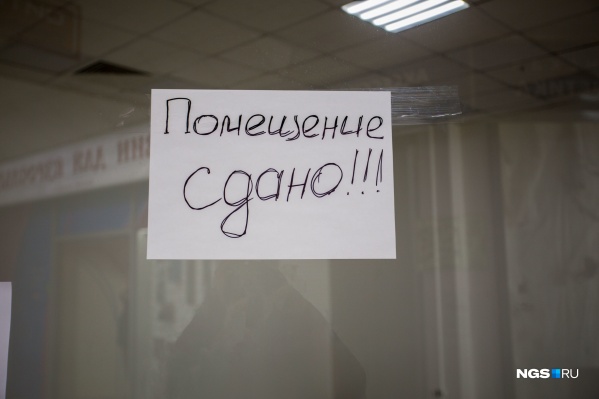 Такое объявление появилось после того, как один из офисов компании съехал из арендуемого помещения в торговом центре Такое объявление появилось после того, как один из офисов компании съехал из арендуемого помещения в торговом центре 
