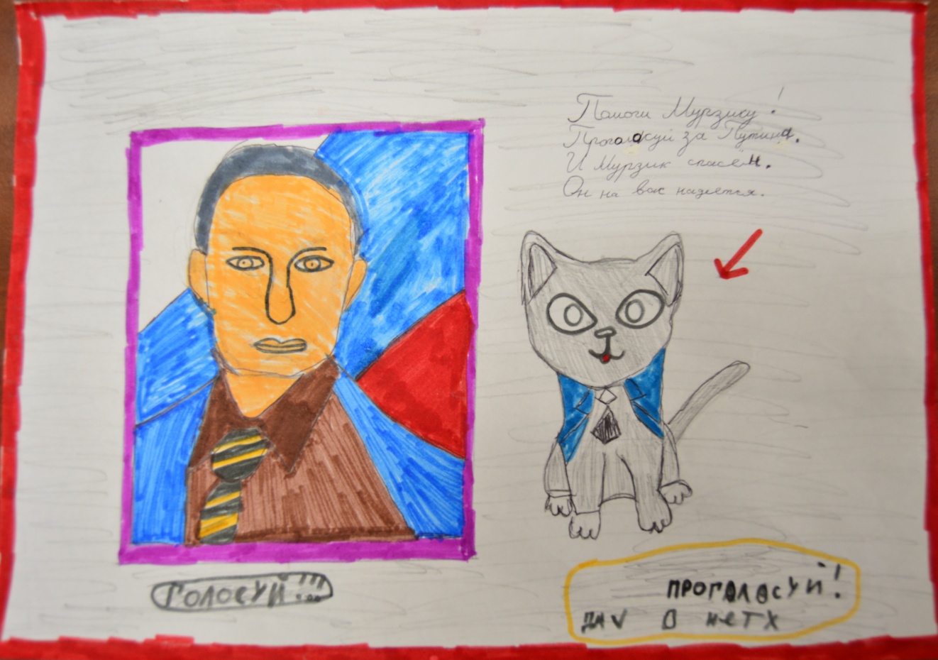 Путин не победил: дети из Архангельска получили призы за рисунки про выборы