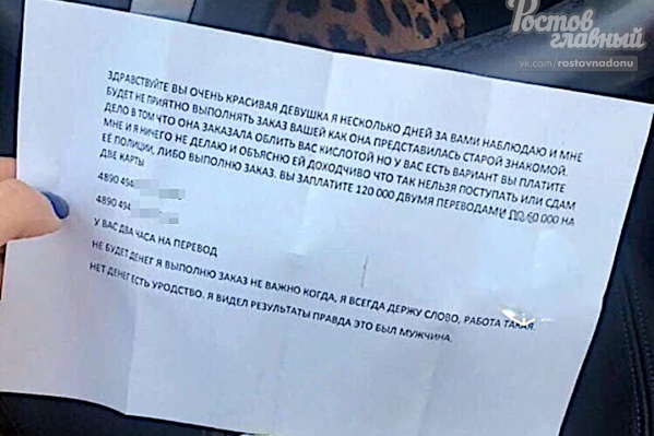 Ростовчанка получила от незнакомца письмо с угрозами Ростовчанка получила от незнакомца письмо с угрозами