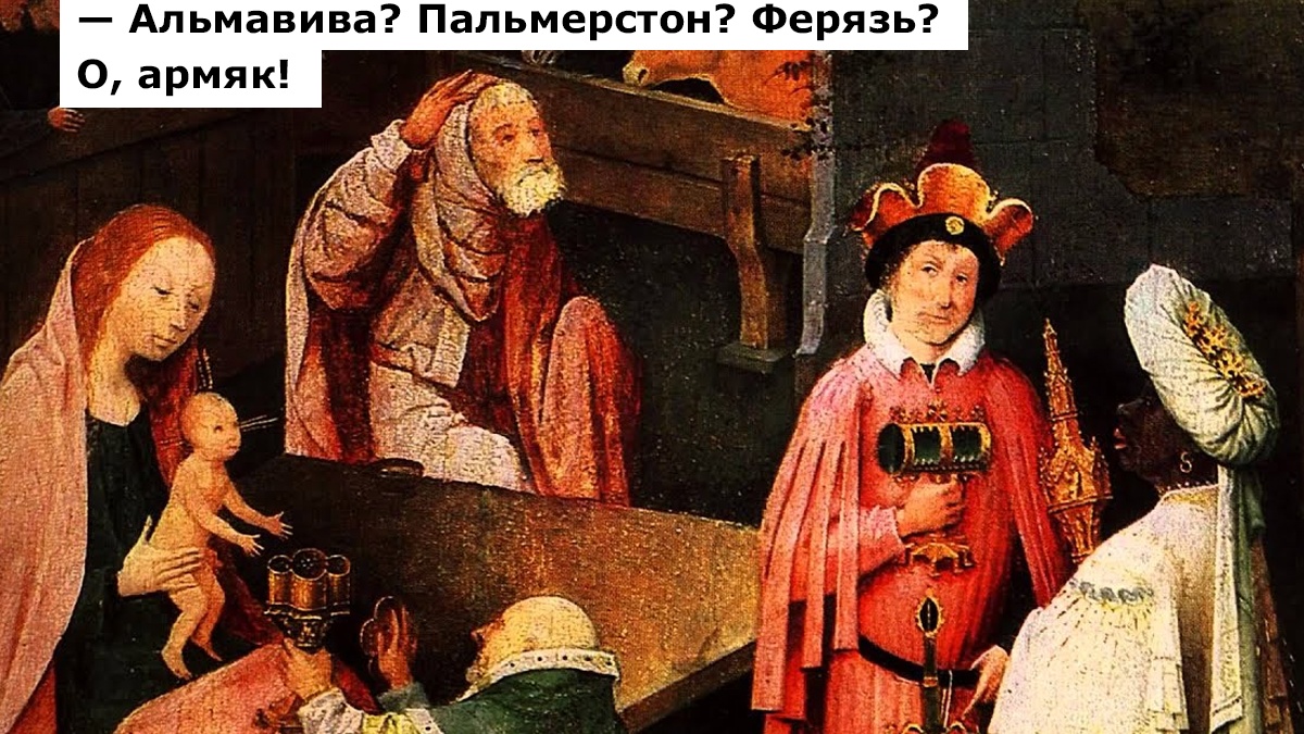 А вот вам Тургенев: «В дверях стоял мужик в новом армяке, подпоясанный красным кушаком». Что ещё за армяк?
