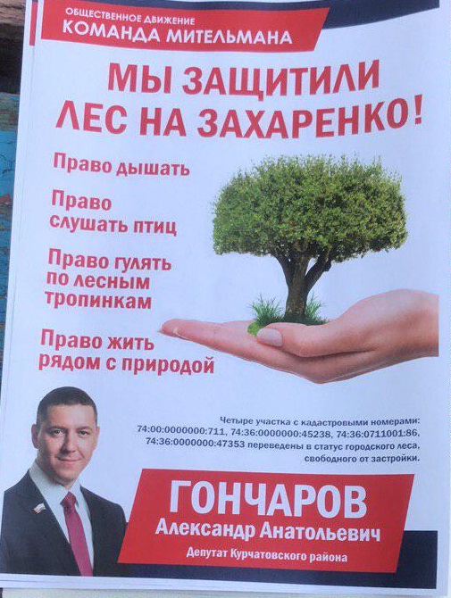 Эти листовки жители Челябинска назвали кощунственными Эти листовки жители Челябинска назвали кощунственными