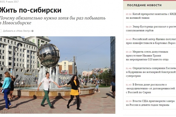 Скриншот сайта Lenta.ru Скриншот сайта Lenta.ru