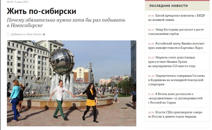 Скриншот сайта Lenta.ru Скриншот сайта Lenta.ru