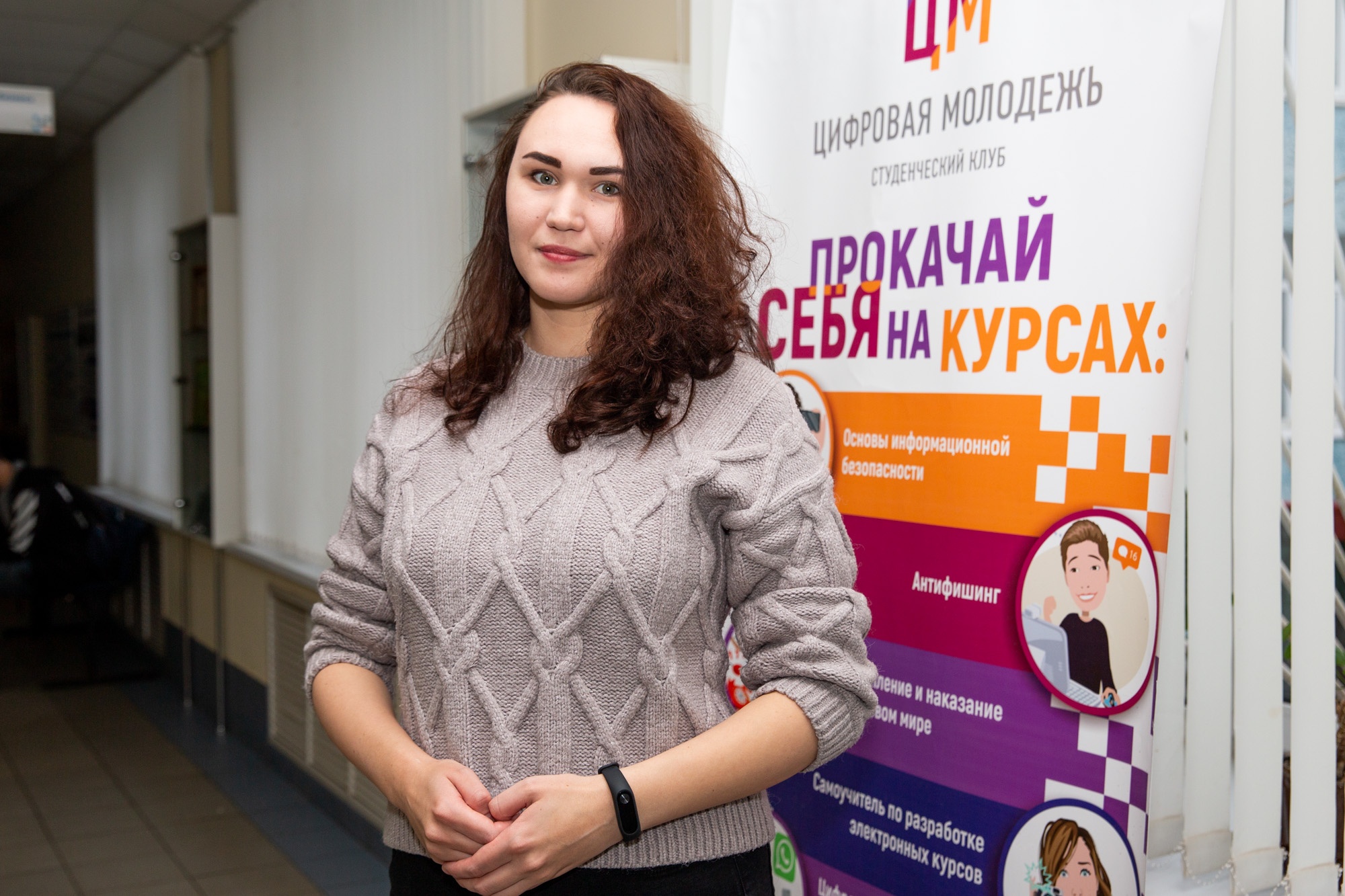 Наталья Березкина - лидер-руководитель клуба «Цифровая молодежь»