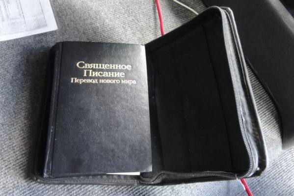 В России эта книга признана экстремистской В России эта книга признана экстремистской