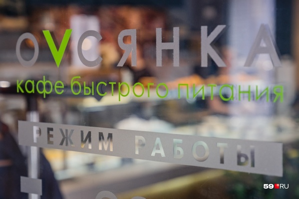 Сейчас кафе «Оvcянка» закрыто Сейчас кафе «Оvcянка» закрыто