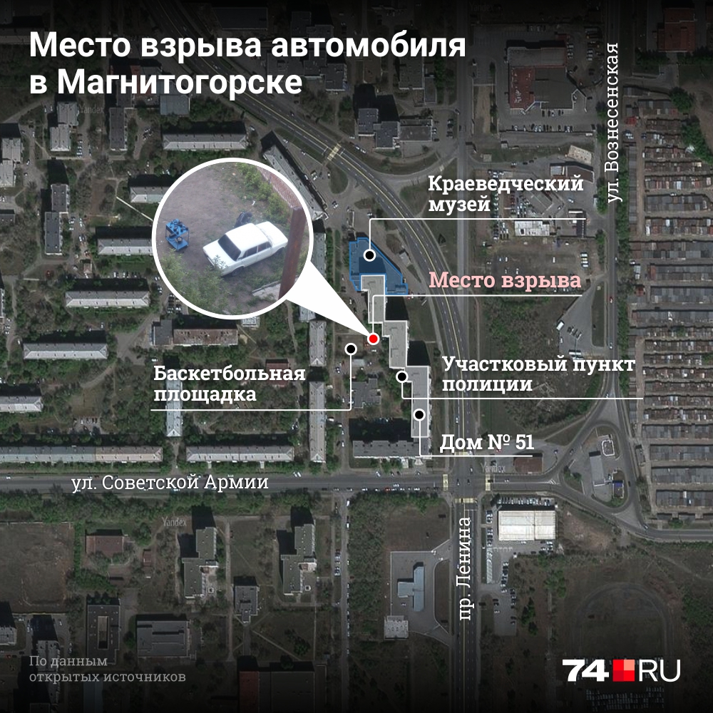 В доме, возле которого взорвалась машина, находится участковый пункт полиции Правобережного отдела УМВД по Магнитогорску. Автомобиль стоял рядом с ним В доме, возле которого взорвалась машина, находится участковый пункт полиции Правобережного отдела УМВД по Магнитогорску. Автомобиль стоял рядом с ним