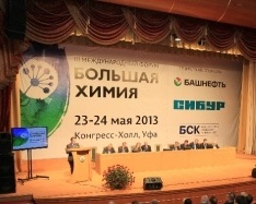 В Уфе открылся форум «Большая химия»