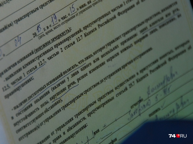 Признаки опьянения отражаются в протоколе Признаки опьянения отражаются в протоколе