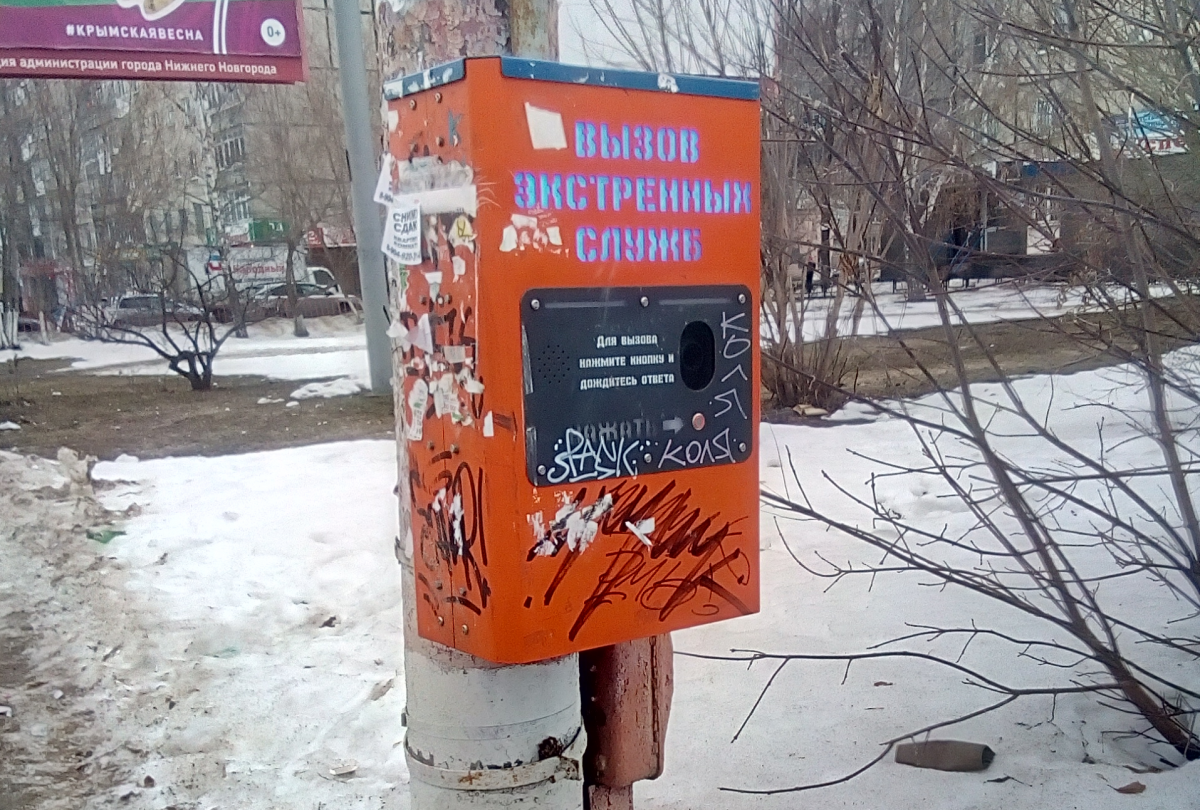Выглядит устройство как жертва вандалов Выглядит устройство как жертва вандалов