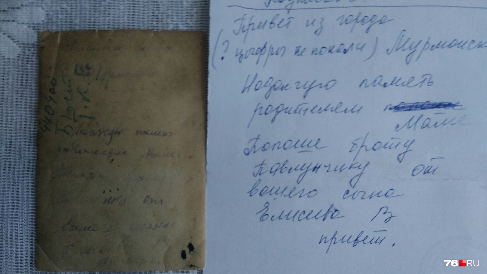 В каком году было написано письмо — неизвестно В каком году было написано письмо — неизвестно