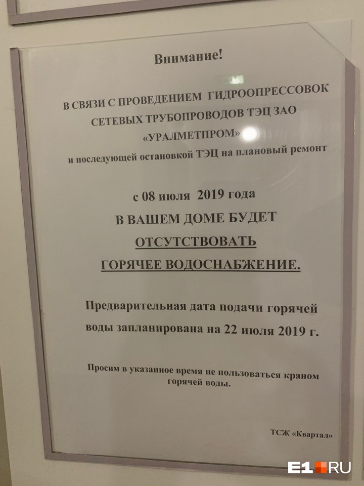 Во время опрессовок воду в этом доме на ВИЗе отключили на две недели Во время опрессовок воду в этом доме на ВИЗе отключили на две недели