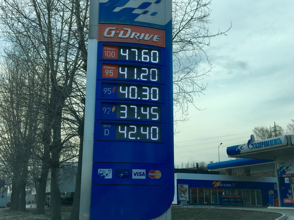 Сколько стоит заправиться бензином. Ценник для заправки. Ценники на Газпроме на топливо. Газпромнефть 92 бензин.