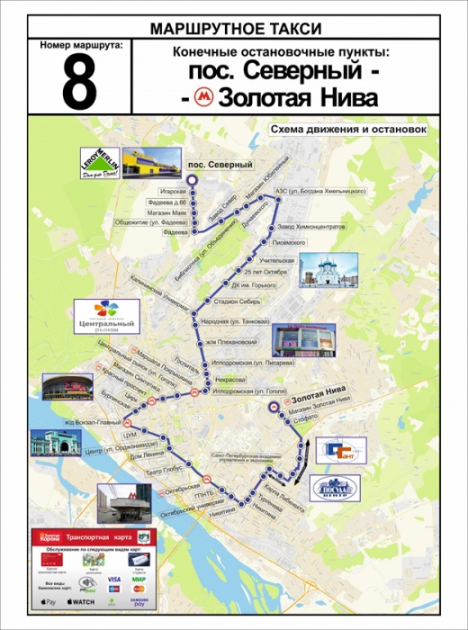 Карта транспорта новосибирск автобус