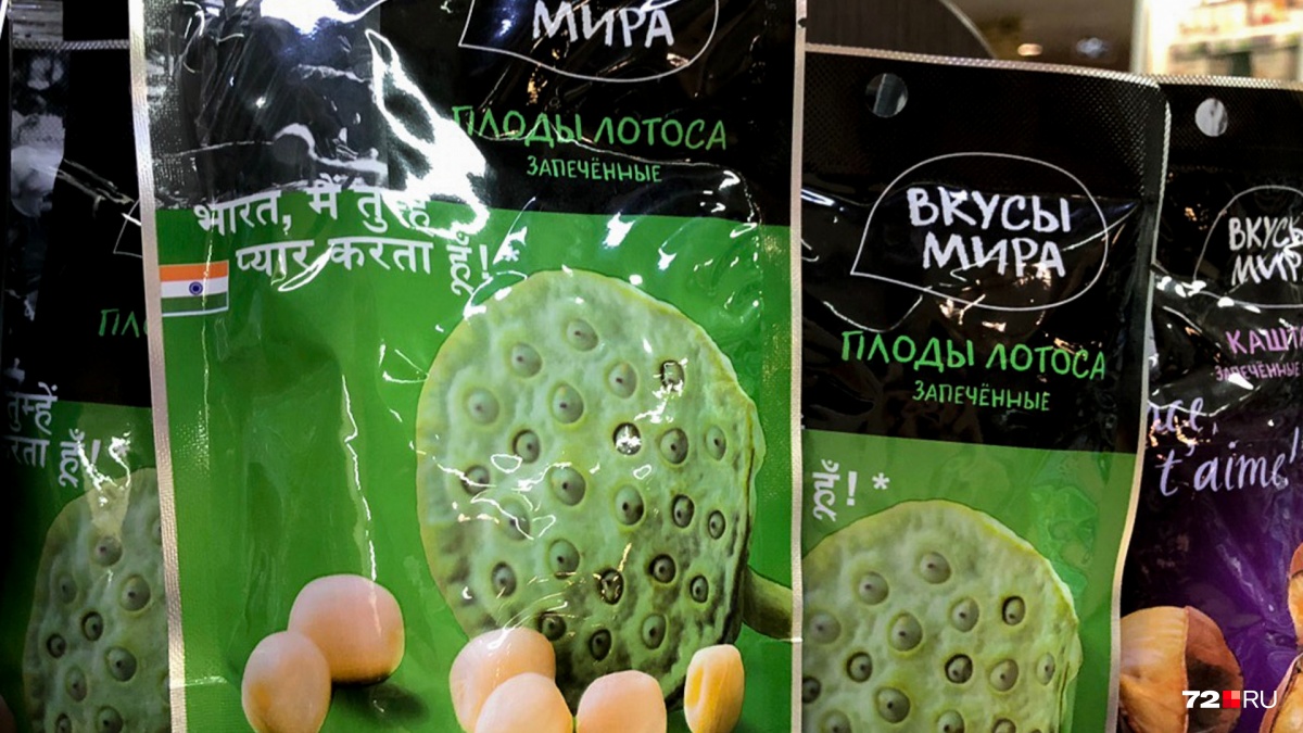 Экзотику в студию! Назовите цену плодов лотоса (да, такие бывают)