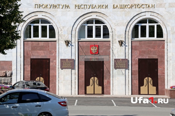 Суд удовлетворил иск прокуратуры Суд удовлетворил иск прокуратуры