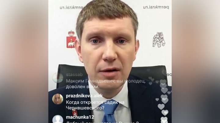Аквапарк, дольщики и «розовые волосы»: Максим Решетников ответил на вопросы журналистов в Instagram