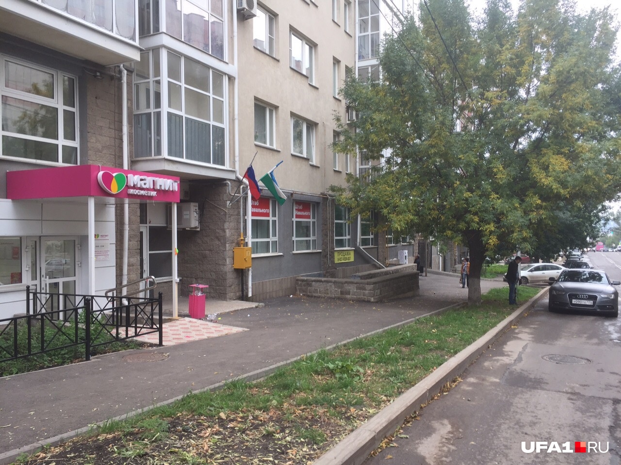 Рядом с офисом прогуливается человек в штатском Рядом с офисом прогуливается человек в штатском