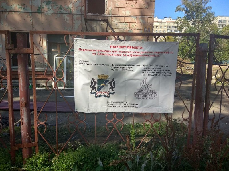 Сад начнут строить уже в этом году Сад начнут строить уже в этом году