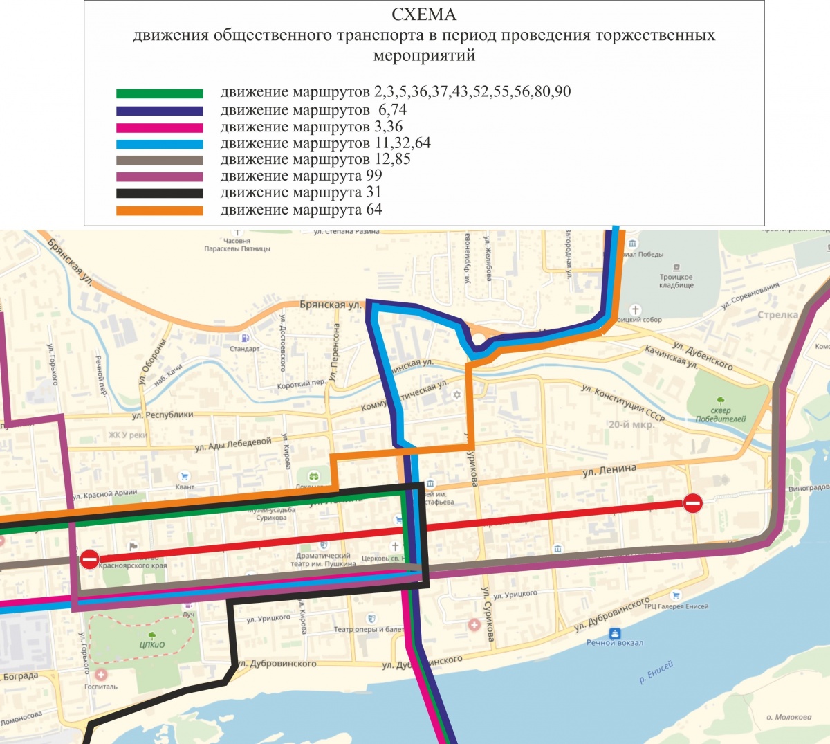 Схема перекрытия дорог красноярск