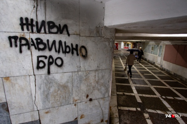 Подземные переходы в Челябинске приносят миллионные доходы. Но не в бюджет Подземные переходы в Челябинске приносят миллионные доходы. Но не в бюджет
