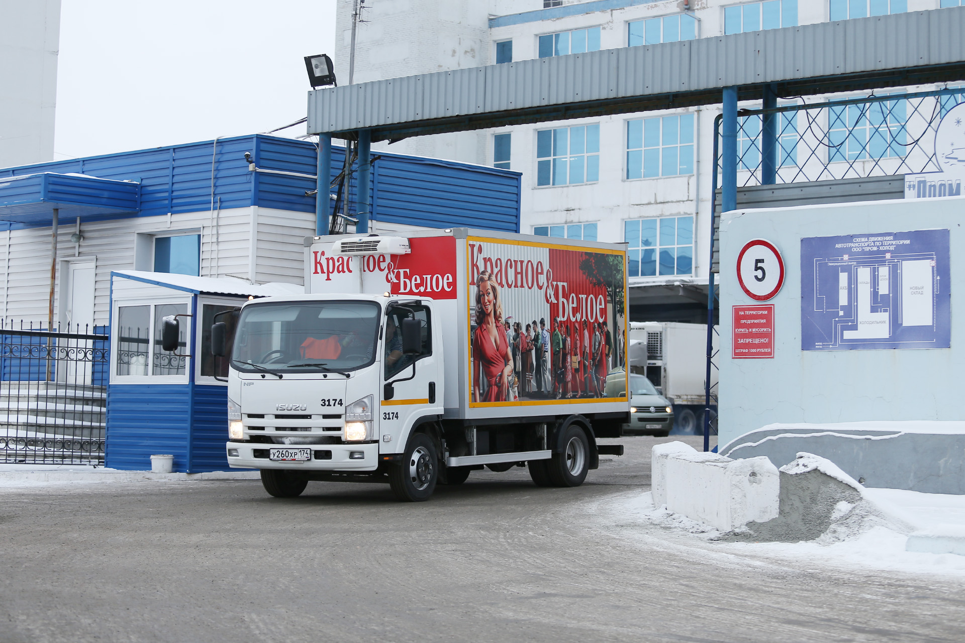 Кб орск. Распределительный центр красное и белое Челябинск. РЦ красное и белое Самара. Красное белое Самара склад. РЦ красное и белое Челябинск.