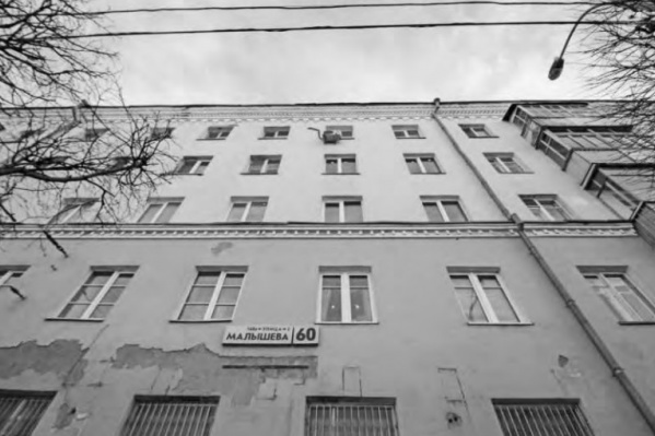 Дом на Малышева, 60 числится памятником с 1991 года Дом на Малышева, 60 числится памятником с 1991 года