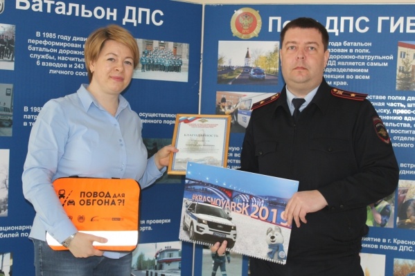 Дарья Урванцева получила грамоту и подарок от полиции Дарья Урванцева получила грамоту и подарок от полиции