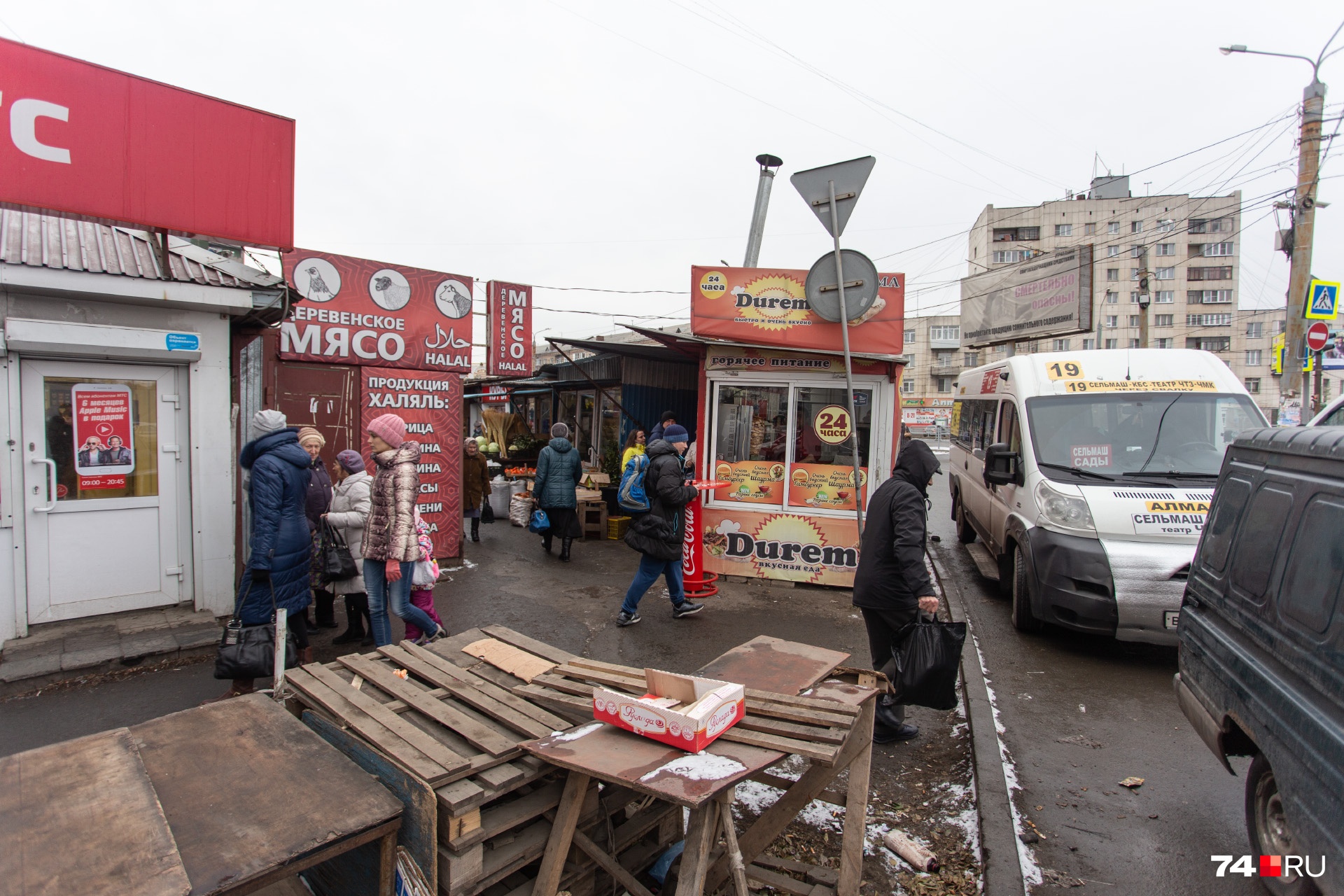 То ли остановка, то ли рынок То ли остановка, то ли рынок