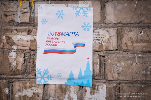 Выборы президента России пройдут 18 марта 2018 года Выборы президента России пройдут 18 марта 2018 года