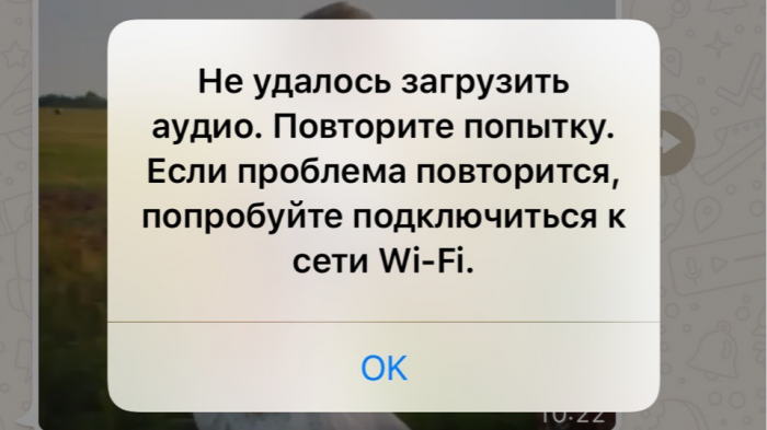 Такие сообщения видят пользователи, которые пытаются прослушать аудио Такие сообщения видят пользователи, которые пытаются прослушать аудио