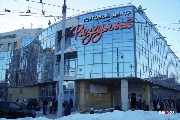 ТЦ «Разгуляй» эвакуировали ближе к вечеру<br> ТЦ «Разгуляй» эвакуировали ближе к вечеру<br>