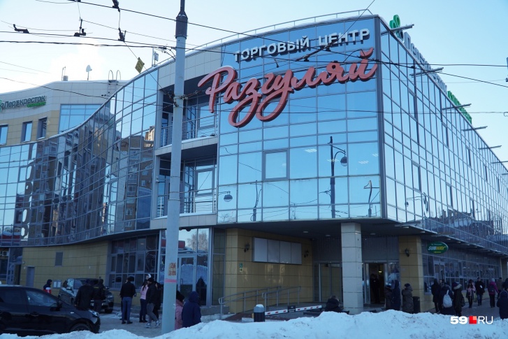 ТЦ «Разгуляй» эвакуировали ближе к вечеру<br> ТЦ «Разгуляй» эвакуировали ближе к вечеру<br>