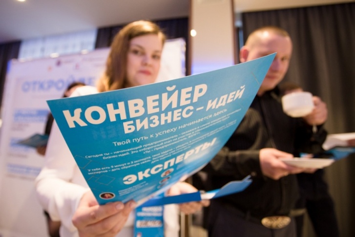 Начинающие предприниматели защищали свои идеи Начинающие предприниматели защищали свои идеи