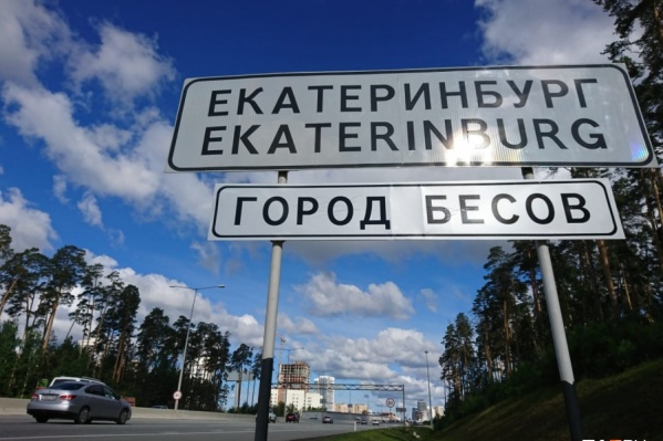 Табличка провисела на Кольцовском тракте несколько часов, затем ее демонтировали Табличка провисела на Кольцовском тракте несколько часов, затем ее демонтировали