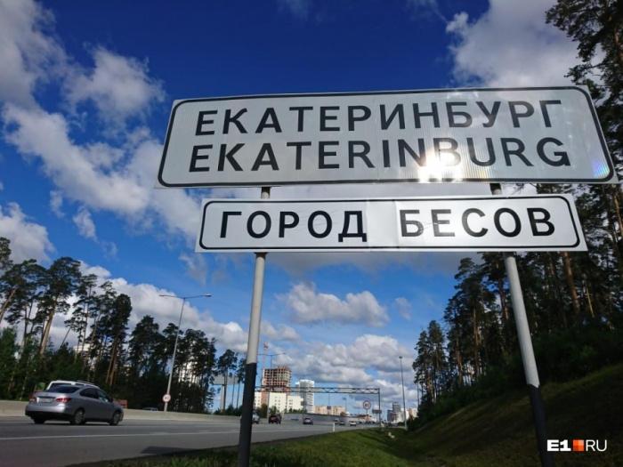 Табличка провисела на Кольцовском тракте несколько часов, затем ее демонтировали Табличка провисела на Кольцовском тракте несколько часов, затем ее демонтировали