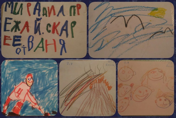 Вот такие рисунки передадут друзьям-иностранцам дети из Екатеринбурга Вот такие рисунки передадут друзьям-иностранцам дети из Екатеринбурга