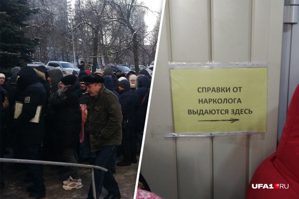 Давка в очереди к наркологу в Уфе продолжается уже второй день Давка в очереди к наркологу в Уфе продолжается уже второй день