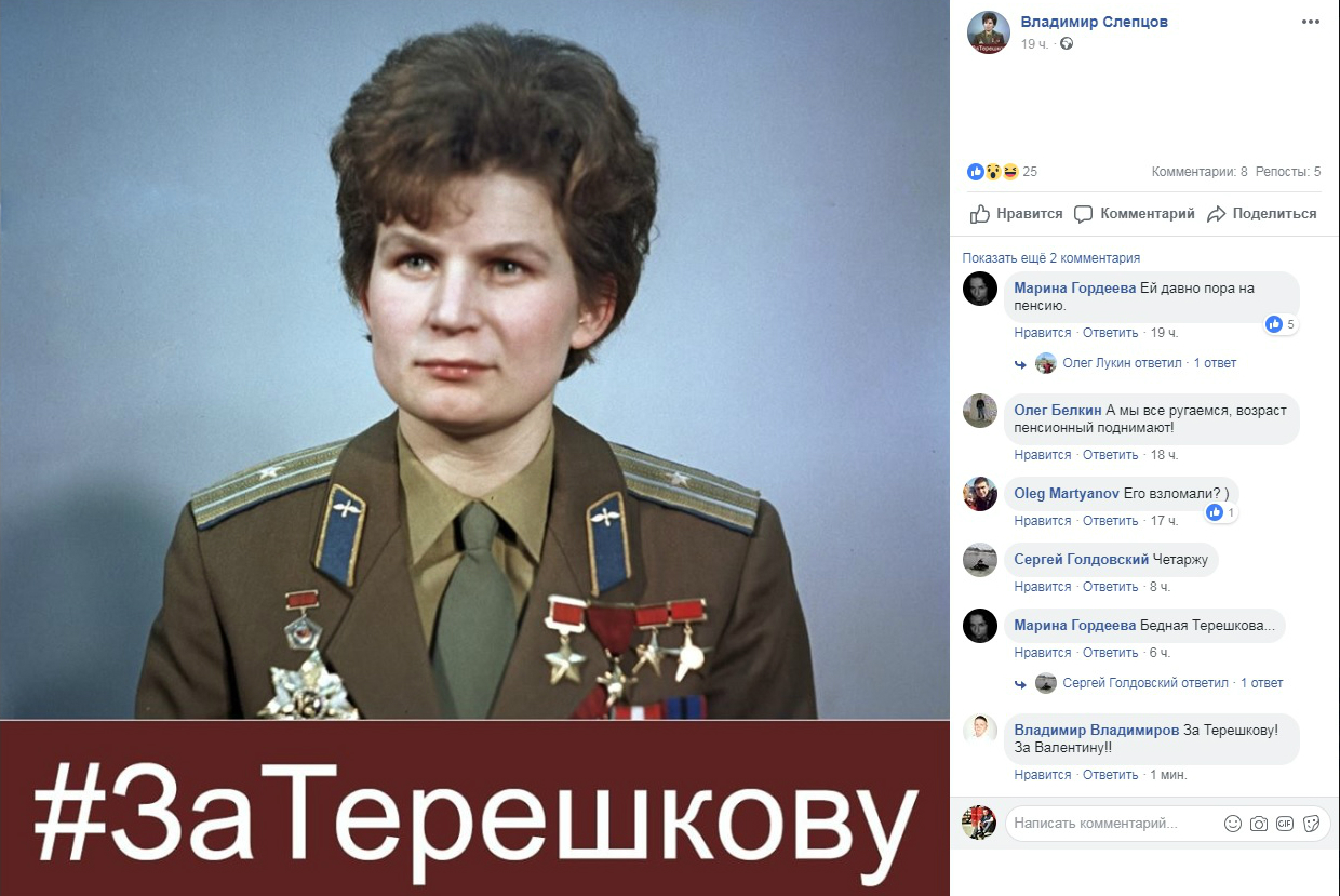 Мэр Ярославля в социальных сетях заступился за Терешкову