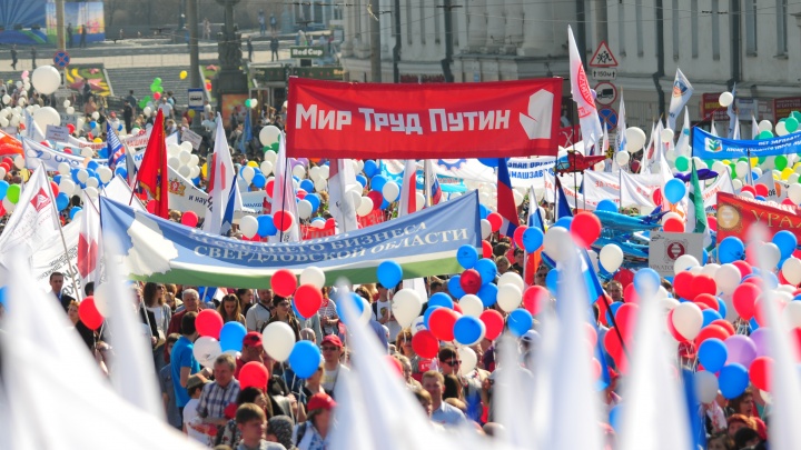 Центральные улицы Екатеринбурга перекроют 1 мая ради традиционной демонстрации