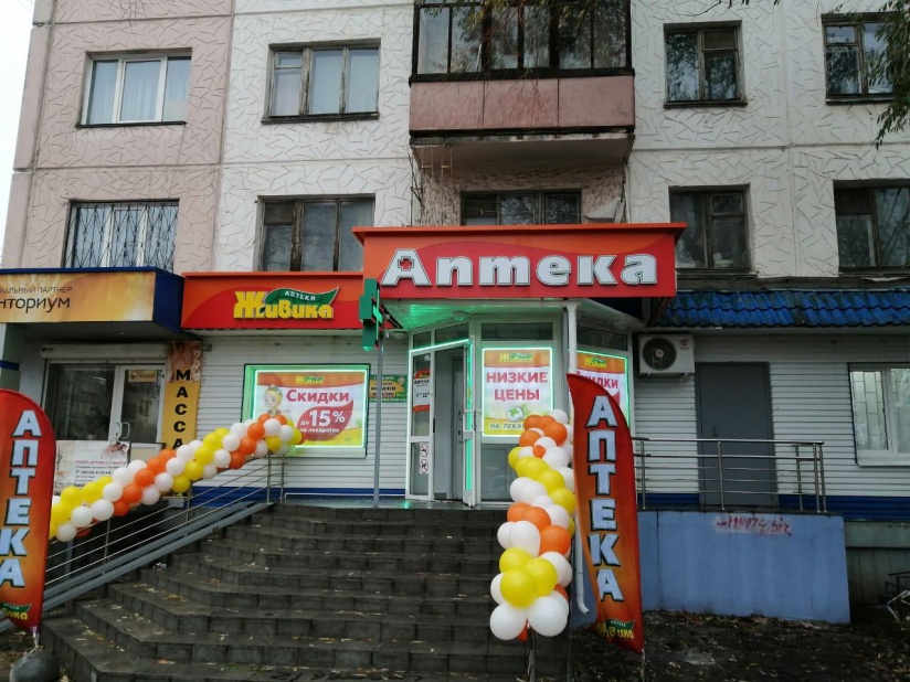 Аптеки Челябинск Интернет Магазин Каталог Цены
