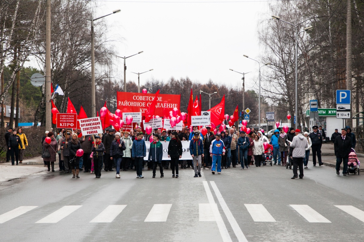 В Академгородке прошла маленькая первомайская демонстрация | 01.05.2018 |  Новосибирск - БезФормата