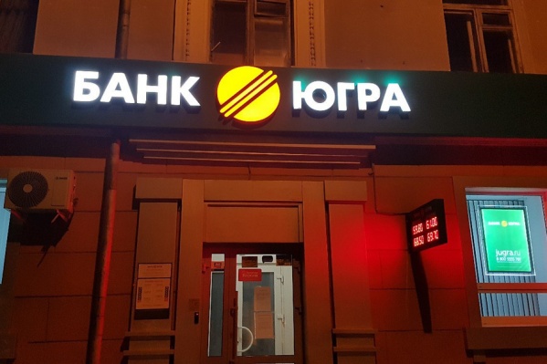 Страховку вкладчикам банка «ЮГРА» начнут выплачивать не позднее 24 июля Страховку вкладчикам банка «ЮГРА» начнут выплачивать не позднее 24 июля