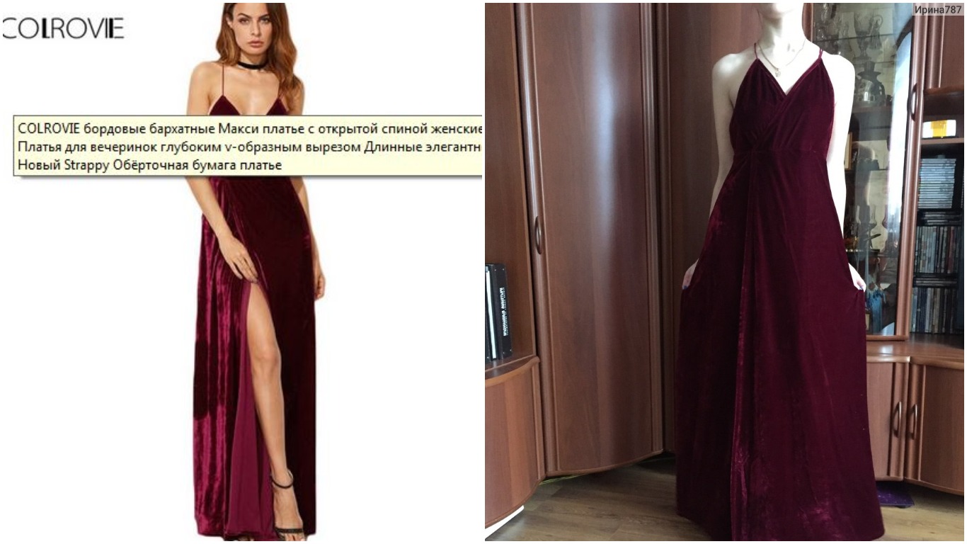 Стоимость платья — 870 рублей