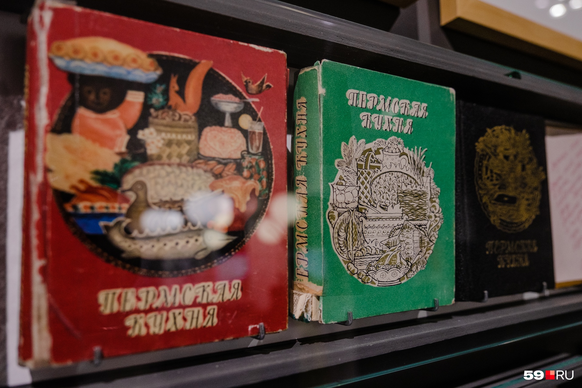 Книга «Пермская кухня» в 1980-х была практически в каждой квартире Прикамья 